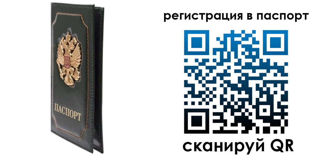 временная регистрация госуслуги в Чечне