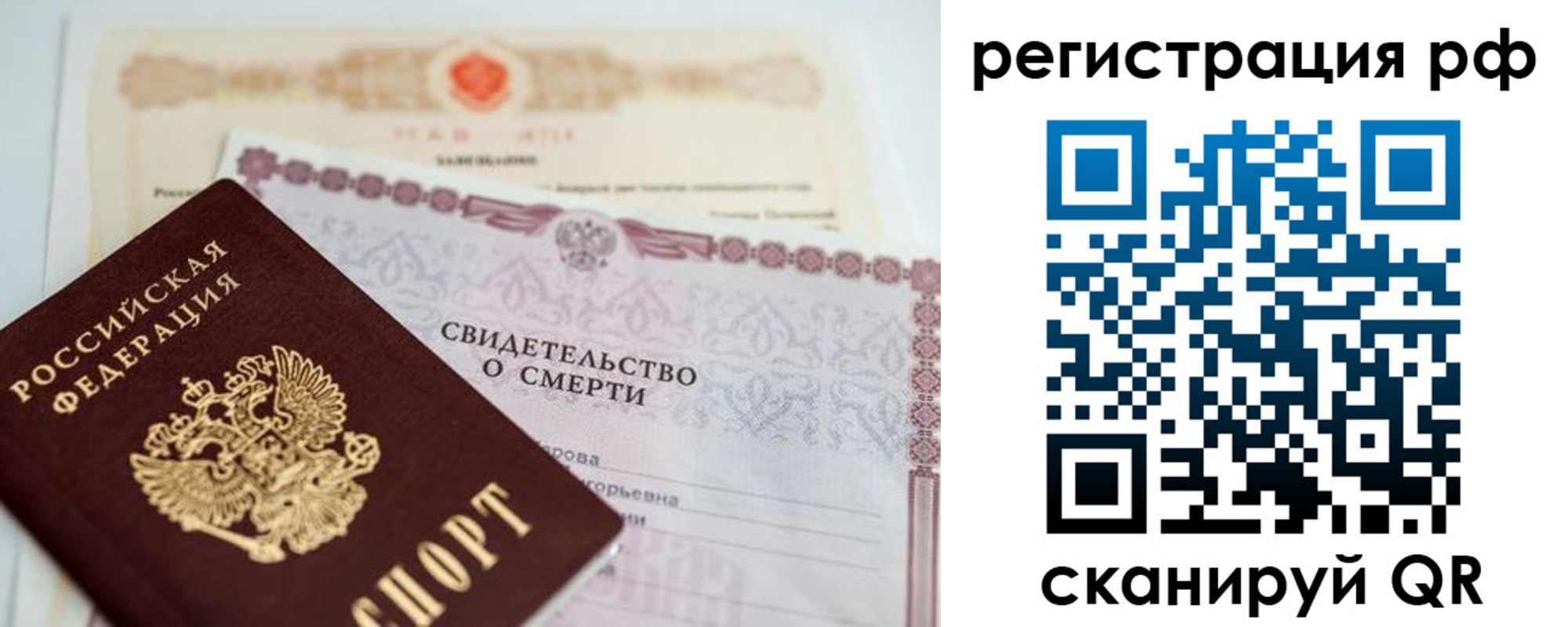 временная регистрация купить в Чечне