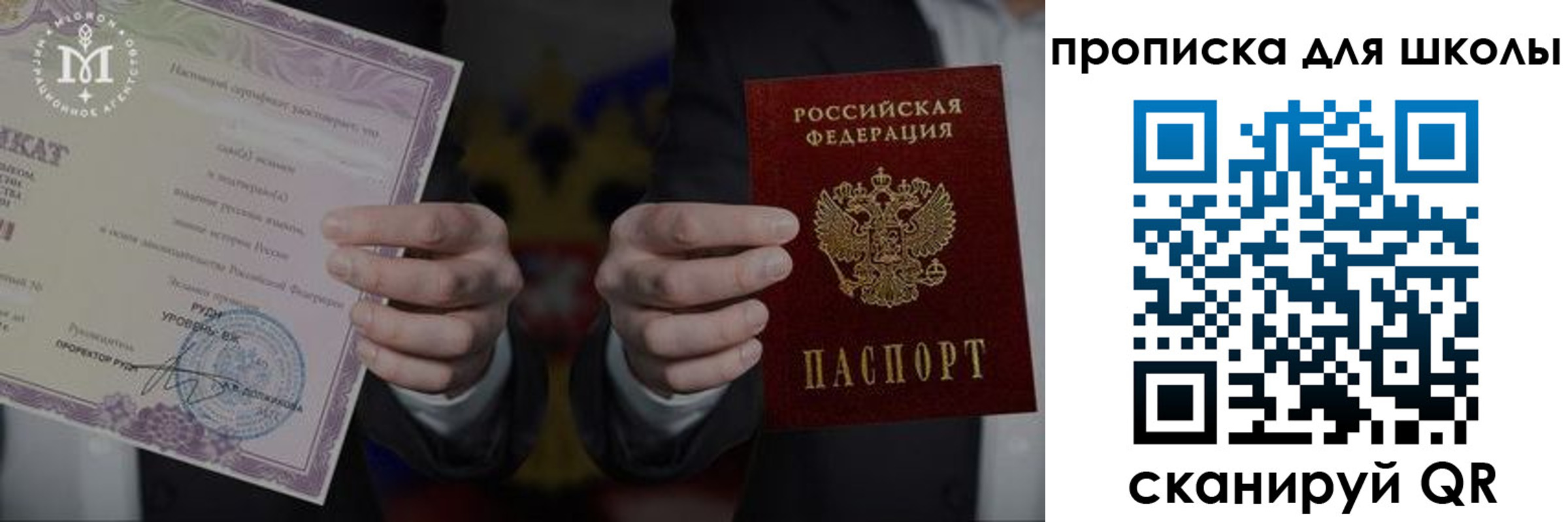 временная регистрация законно в Чечне
